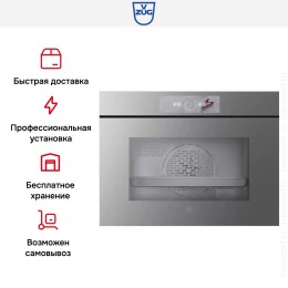 Встраиваемый паровой шкаф V-Zug CombiSteamer V6000 AutoDoor 45 CS6T-23043 платина