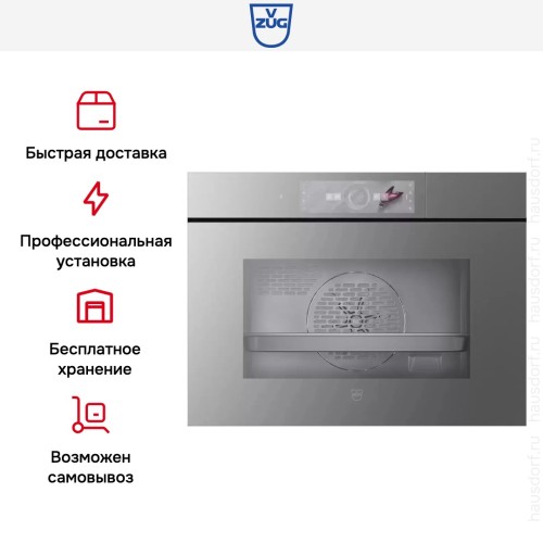 Встраиваемый паровой шкаф V-Zug CombiSteamer V6000 AutoDoor 45 CS6T-23043 платина