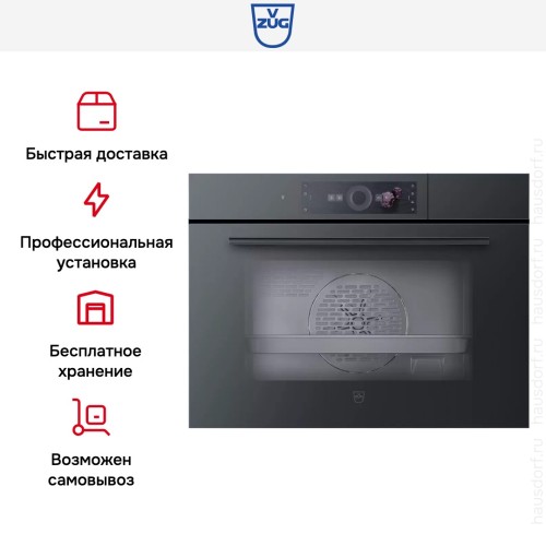 Встраиваемый паровой шкаф V-Zug CombiSteamer V4000 45 CS4T-23031 черное стекло