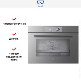 Встраиваемый паровой шкаф V-Zug CombiSteamer V4000 45 CS4T-23031 (платиновое стекло)