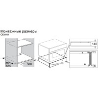 Встраиваемый подогреватель посуды Asko ODW51BG0 Встраиваемый подогреватель посуды Asko ODW51BG0