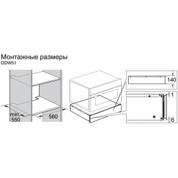 Встраиваемый подогреватель посуды Asko ODW51BG0