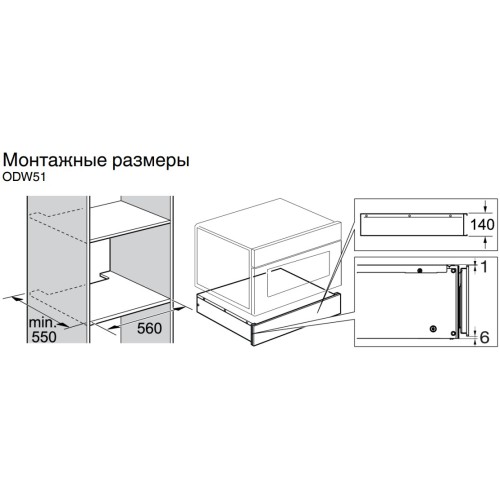 Встраиваемый подогреватель посуды Asko ODW51BG0