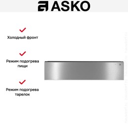 Встраиваемый подогреватель посуды Asko ODW8127S