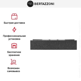 Встраиваемый ящик для подогрева Bertazzoni WD60HERND