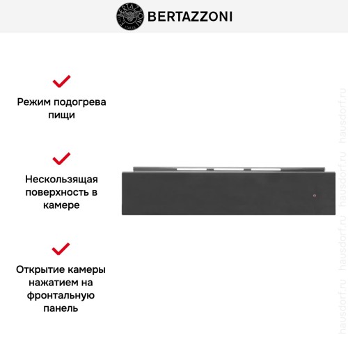 Встраиваемый ящик для подогрева Bertazzoni WD60N