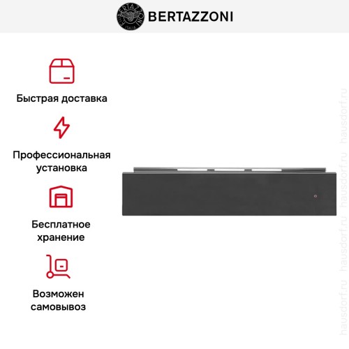 Встраиваемый ящик для подогрева Bertazzoni WD60N