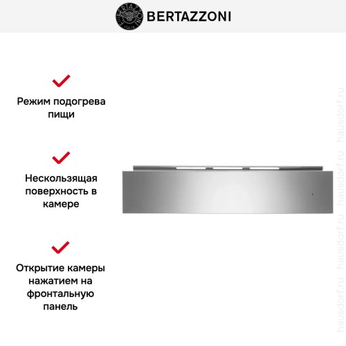 Встраиваемый ящик для подогрева Bertazzoni WD60X