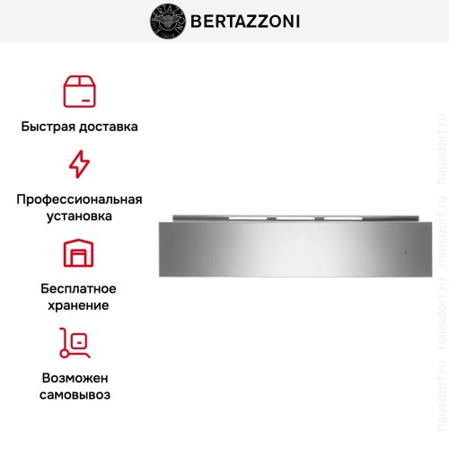 Встраиваемый ящик для подогрева Bertazzoni WD60X