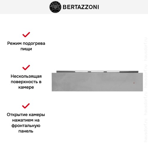 Встраиваемый ящик для подогрева Bertazzoni WD60Z