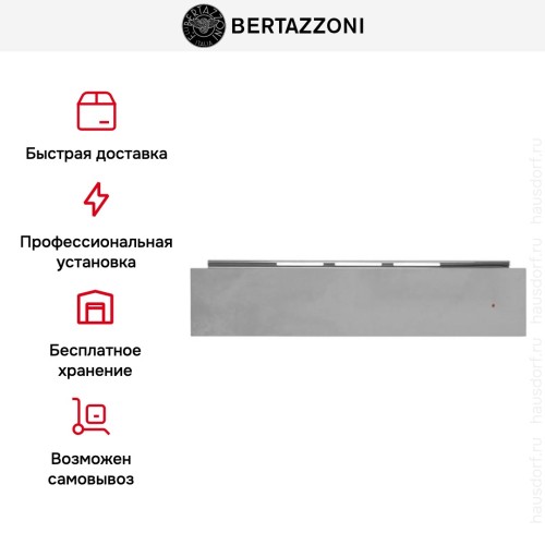 Встраиваемый ящик для подогрева Bertazzoni WD60Z