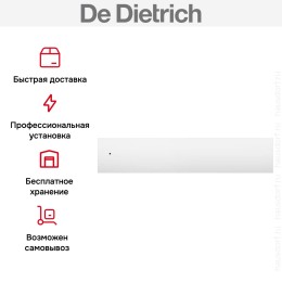 Встраиваемый подогреватель De Dietrich DWD7400W