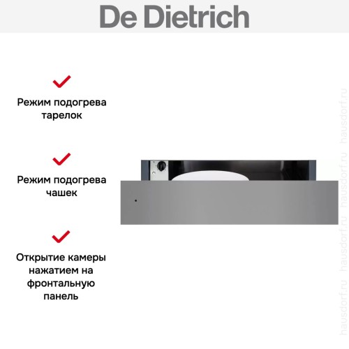 Встраиваемый подогреватель посуды De Dietrich DWD7400G