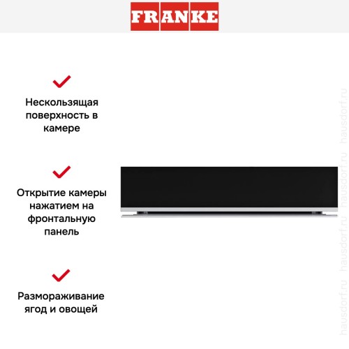 Встраиваемый подогреватель посуды Franke FMY 14 DRW XS