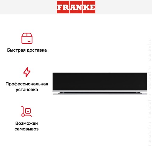 Встраиваемый подогреватель посуды Franke FMY 14 DRW XS