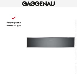 Встраиваемый подогреватель Gaggenau WS 461-100