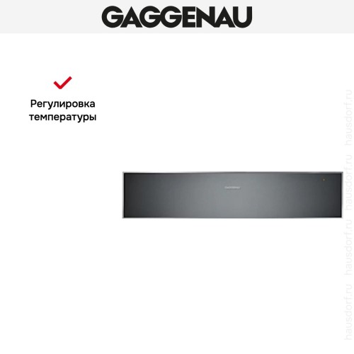 Встраиваемый подогреватель Gaggenau WS 461-100