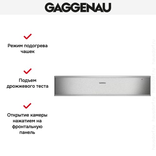 Встраиваемый подогреватель Gaggenau WS 461-110