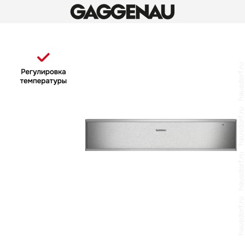 Встраиваемый подогреватель Gaggenau WS 461-110