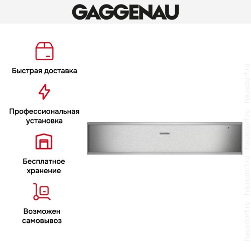 Встраиваемый подогреватель Gaggenau WS 461-110