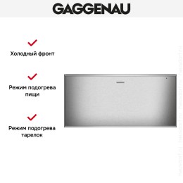 Встраиваемый подогреватель Gaggenau WS 462-110