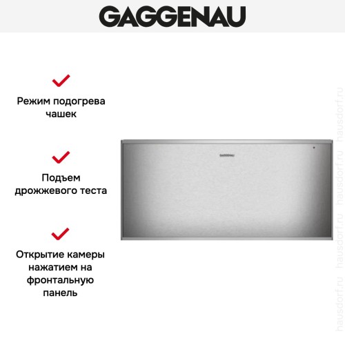 Встраиваемый подогреватель Gaggenau WS 462-110