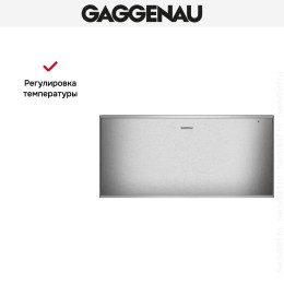 Встраиваемый подогреватель Gaggenau WS 462-110