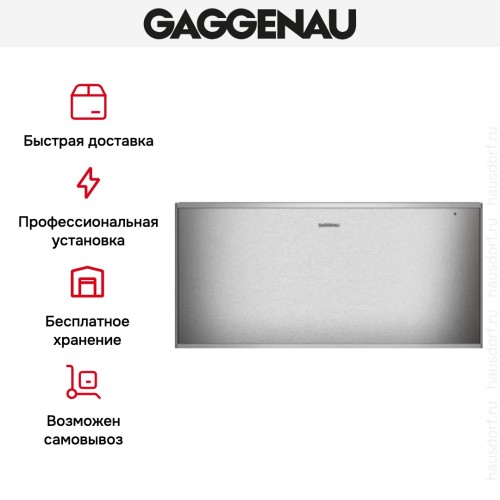 Встраиваемый подогреватель Gaggenau WS 462-110