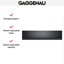 Встраиваемый подогреватель Gaggenau WSP 221-100