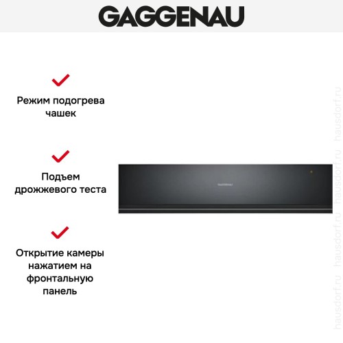 Встраиваемый подогреватель Gaggenau WSP 221-100