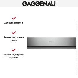 Встраиваемый подогреватель Gaggenau WSP 221-110