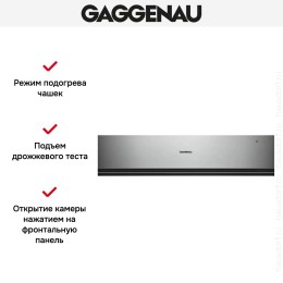 Встраиваемый подогреватель Gaggenau WSP 221-110