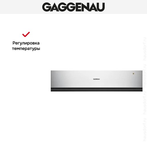 Встраиваемый подогреватель Gaggenau WSP 221-130