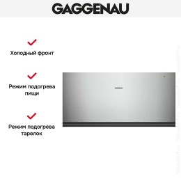 Встраиваемый подогреватель Gaggenau WSP 222-110