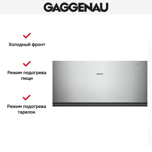 Встраиваемый подогреватель Gaggenau WSP 222-110