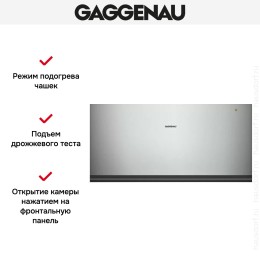 Встраиваемый подогреватель Gaggenau WSP 222-110