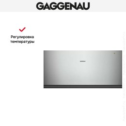 Встраиваемый подогреватель Gaggenau WSP 222-110