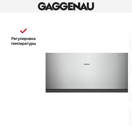 Встраиваемый подогреватель Gaggenau WSP 222-110