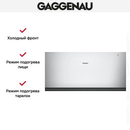 Встраиваемый подогреватель Gaggenau WSP 222-130