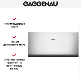 Встраиваемый подогреватель Gaggenau WSP 222-130