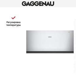 Встраиваемый подогреватель Gaggenau WSP 222-130
