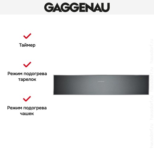 Встраиваемый подогреватель посуды Gaggenau WS461102