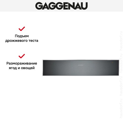 Встраиваемый подогреватель посуды Gaggenau WS461102