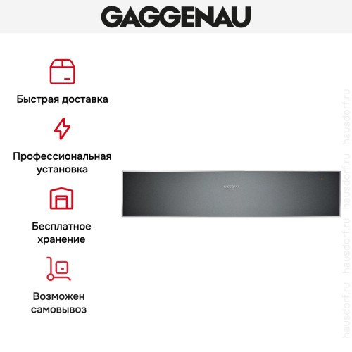 Встраиваемый подогреватель посуды Gaggenau WS461102