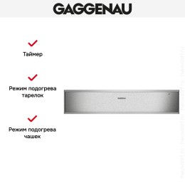 Встраиваемый подогреватель посуды Gaggenau WS461112