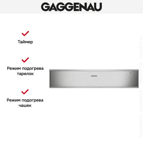 Встраиваемый подогреватель посуды Gaggenau WS461112