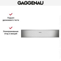 Встраиваемый подогреватель посуды Gaggenau WS461112
