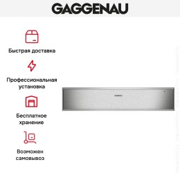 Встраиваемый подогреватель посуды Gaggenau WS461112