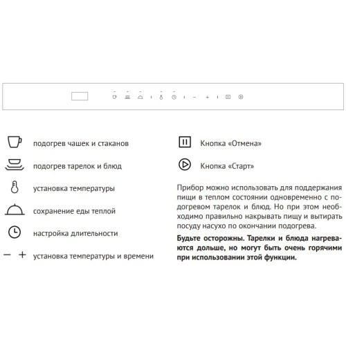 Встраиваемый подогреватель для посуды Korting KW 601 GN