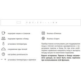 Встраиваемый подогреватель для посуды Korting KW 601 GW